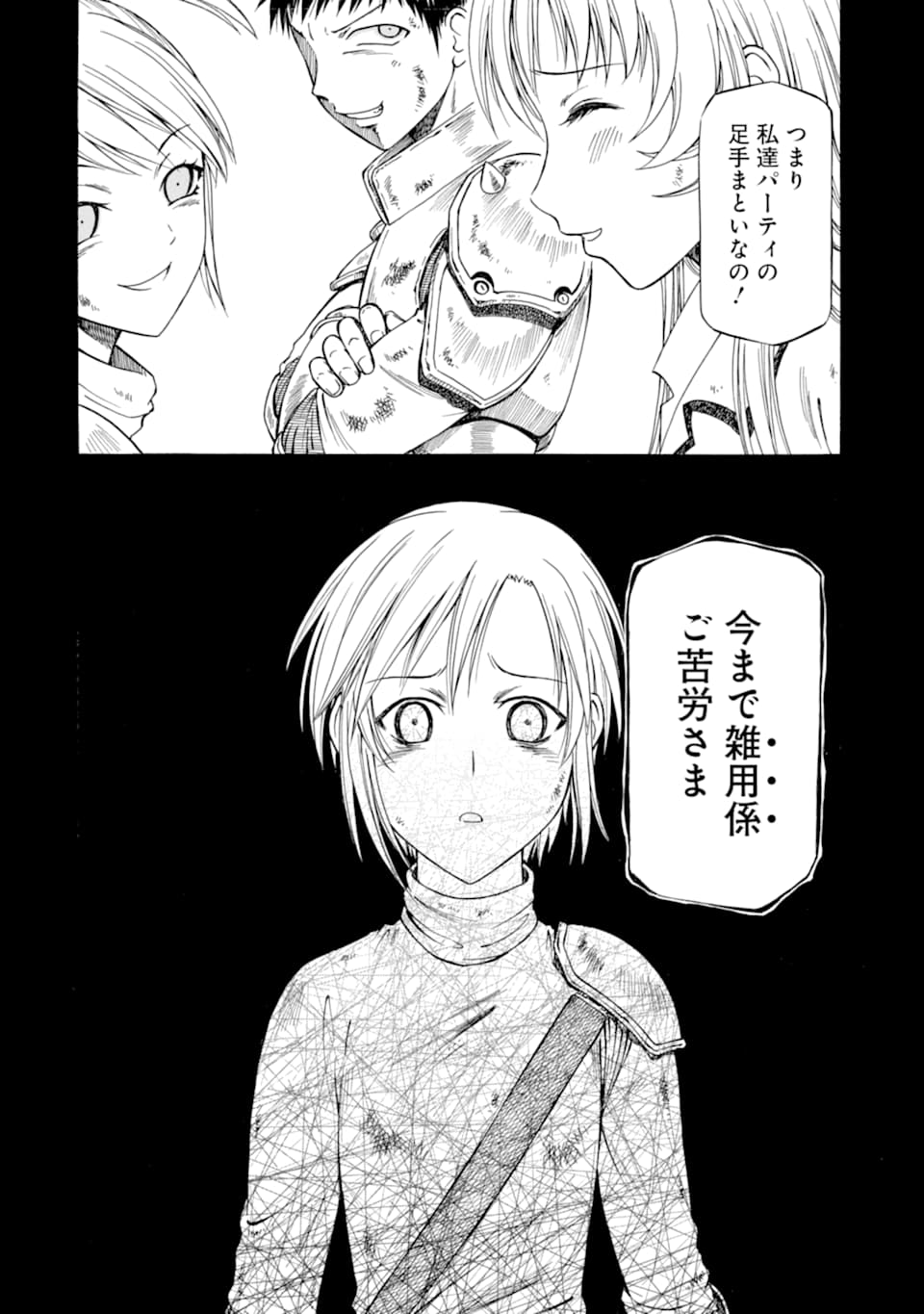 Teihen Senshi, Cheat Madoushi ni Tenshoku Suru! Chap 1 - Next Chap 2