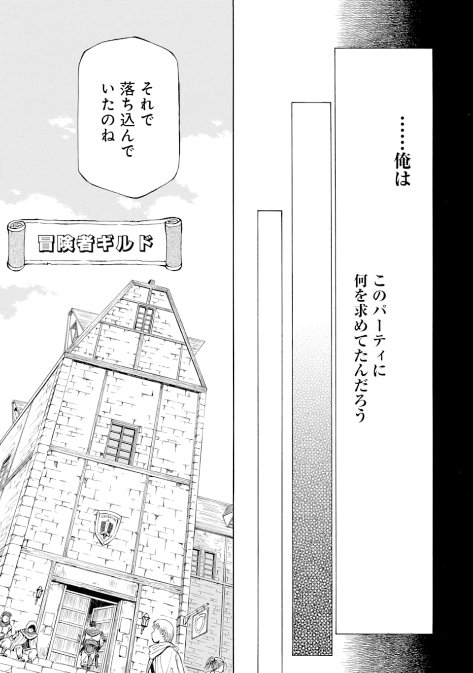 Teihen Senshi, Cheat Madoushi ni Tenshoku Suru! Chap 1 - Next Chap 2