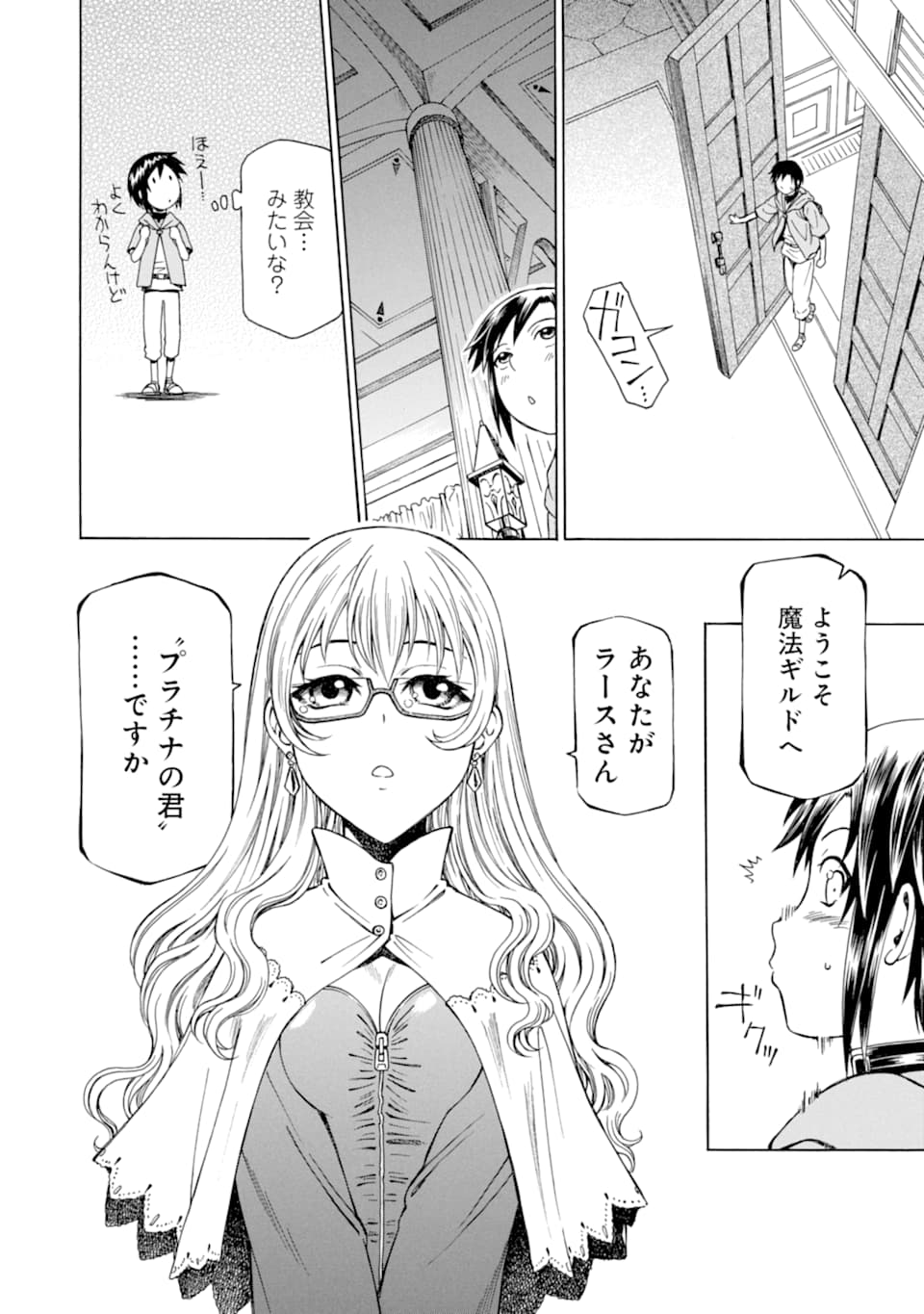 Teihen Senshi, Cheat Madoushi ni Tenshoku Suru! Chap 1 - Next Chap 2