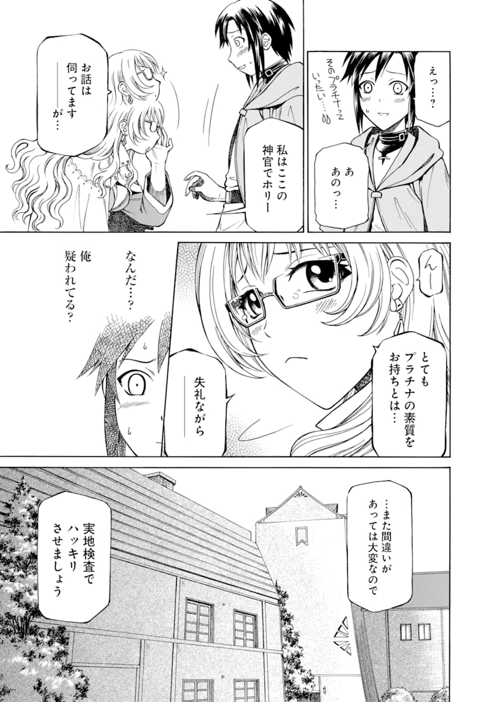 Teihen Senshi, Cheat Madoushi ni Tenshoku Suru! Chap 1 - Next Chap 2