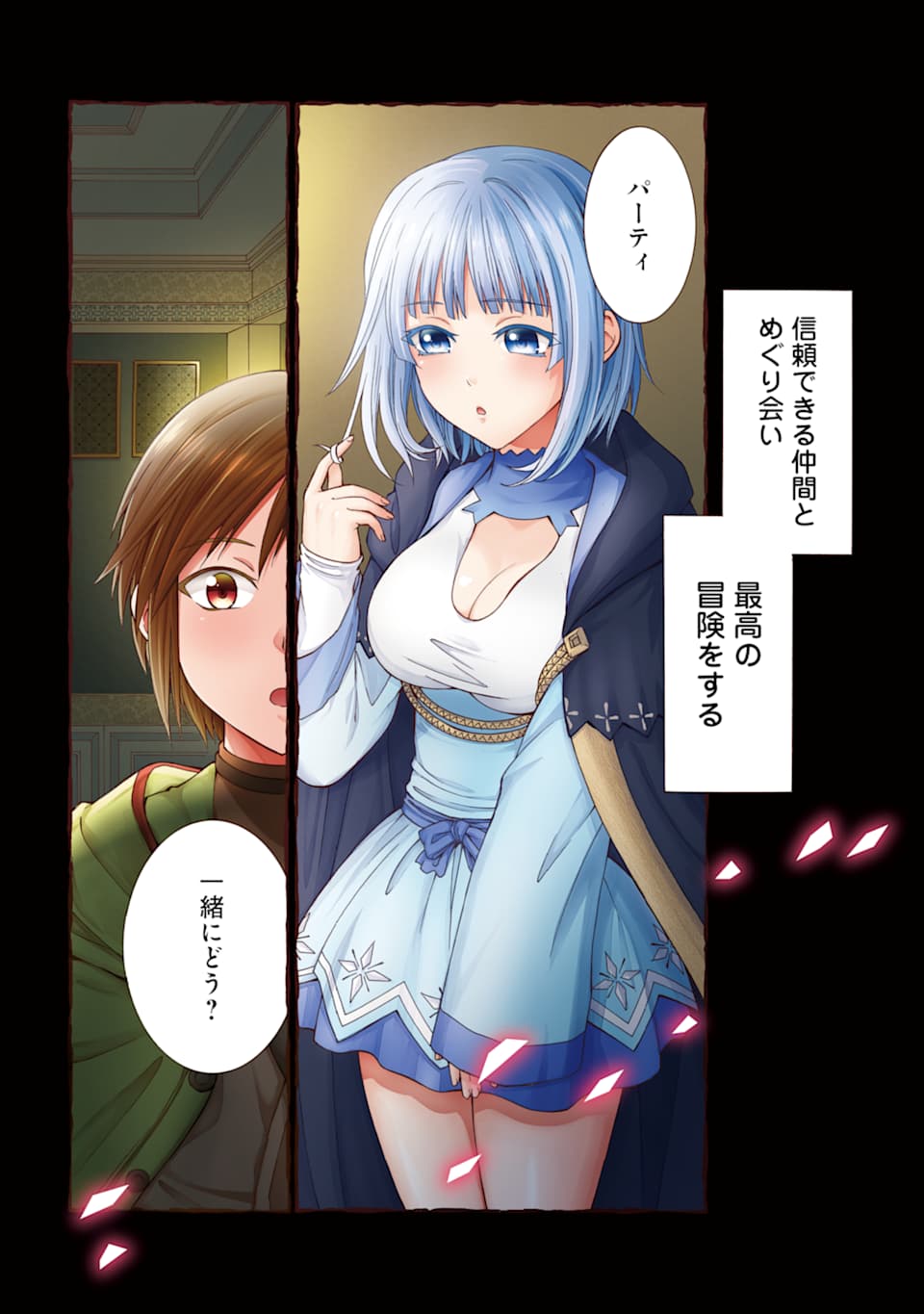 Teihen Senshi, Cheat Madoushi ni Tenshoku Suru! Chap 1 - Next Chap 2