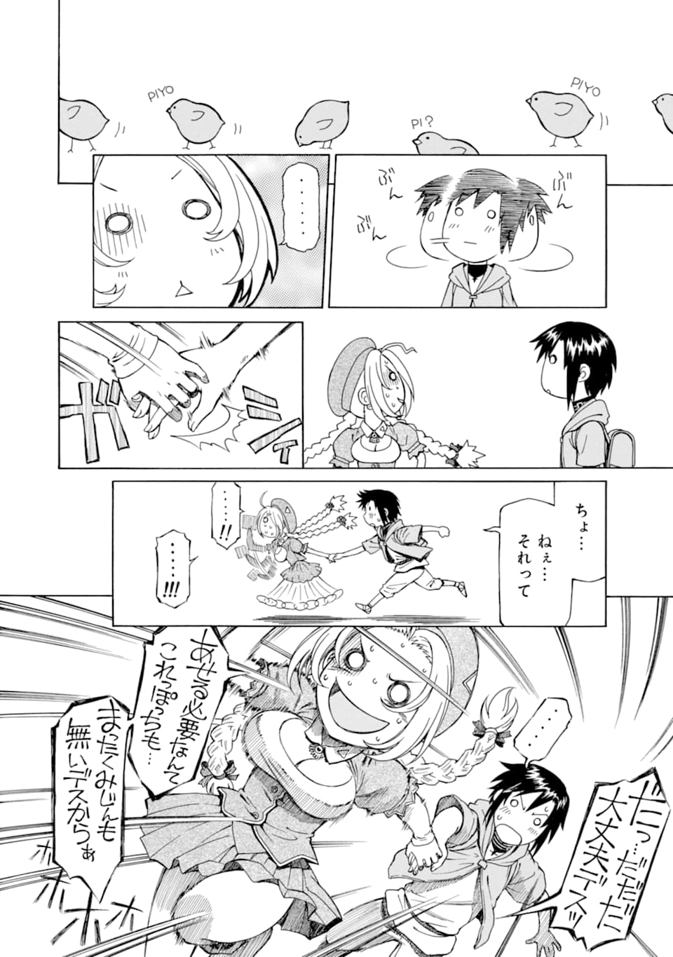 Teihen Senshi, Cheat Madoushi ni Tenshoku Suru! Chap 1 - Next Chap 2