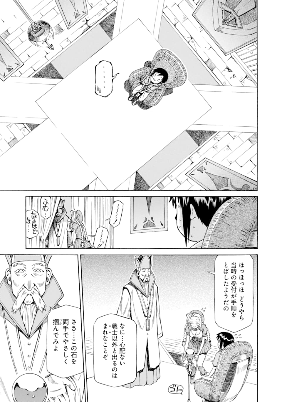 Teihen Senshi, Cheat Madoushi ni Tenshoku Suru! Chap 1 - Next Chap 2