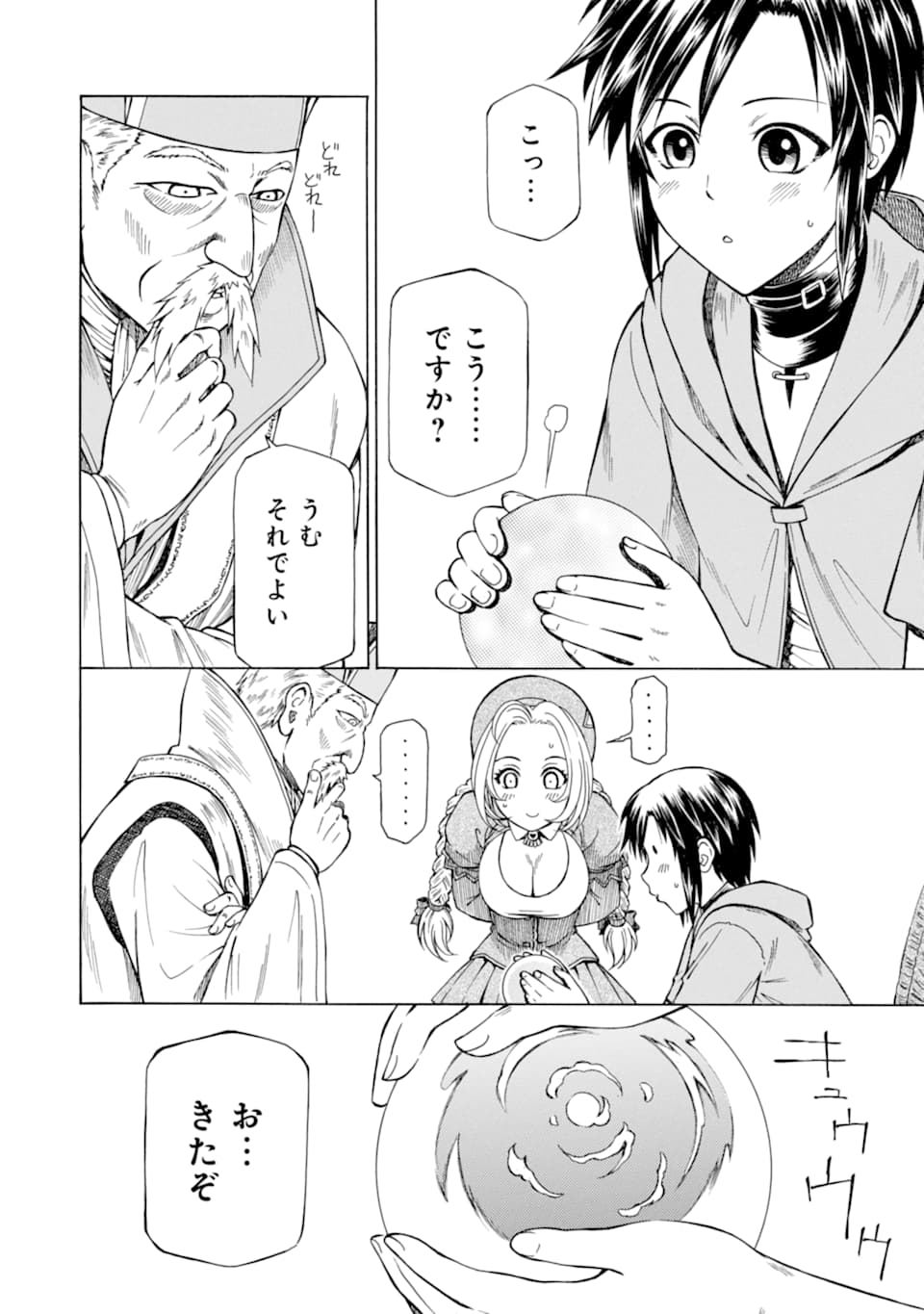 Teihen Senshi, Cheat Madoushi ni Tenshoku Suru! Chap 1 - Next Chap 2