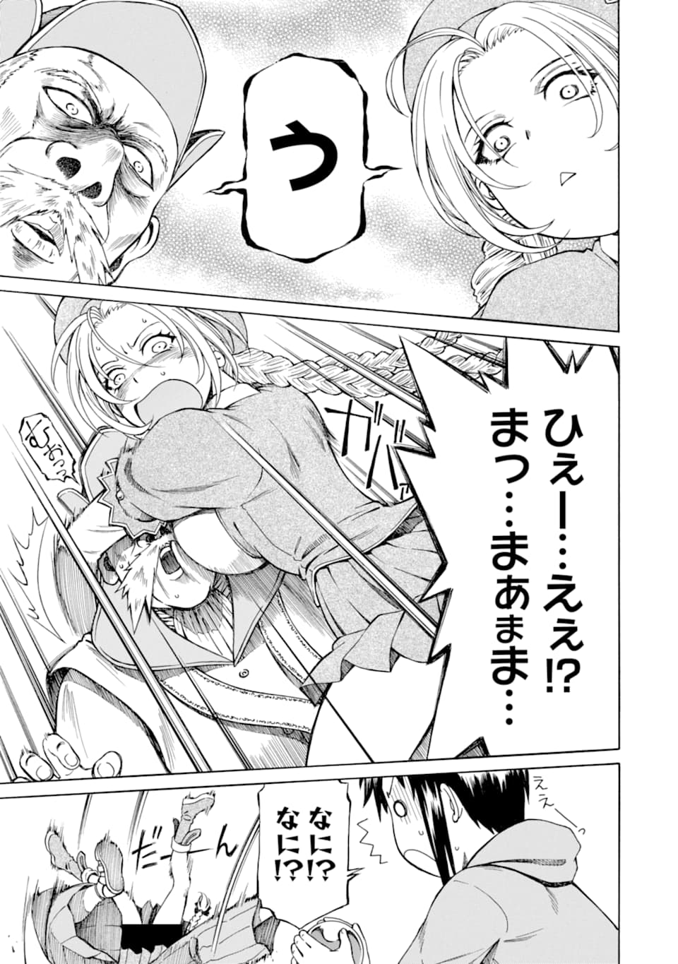 Teihen Senshi, Cheat Madoushi ni Tenshoku Suru! Chap 1 - Next Chap 2