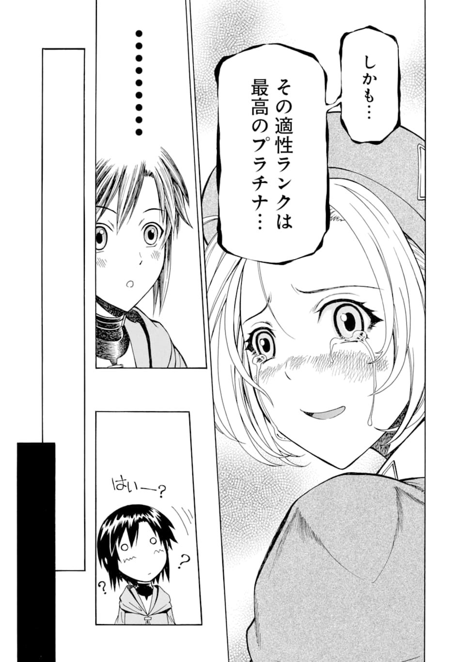 Teihen Senshi, Cheat Madoushi ni Tenshoku Suru! Chap 1 - Next Chap 2