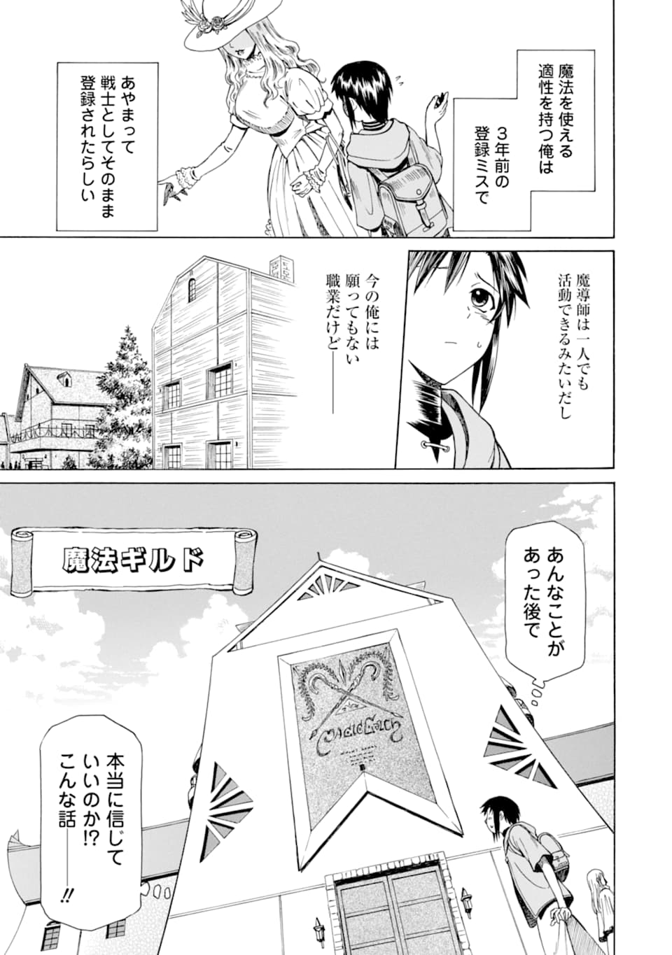 Teihen Senshi, Cheat Madoushi ni Tenshoku Suru! Chap 1 - Next Chap 2