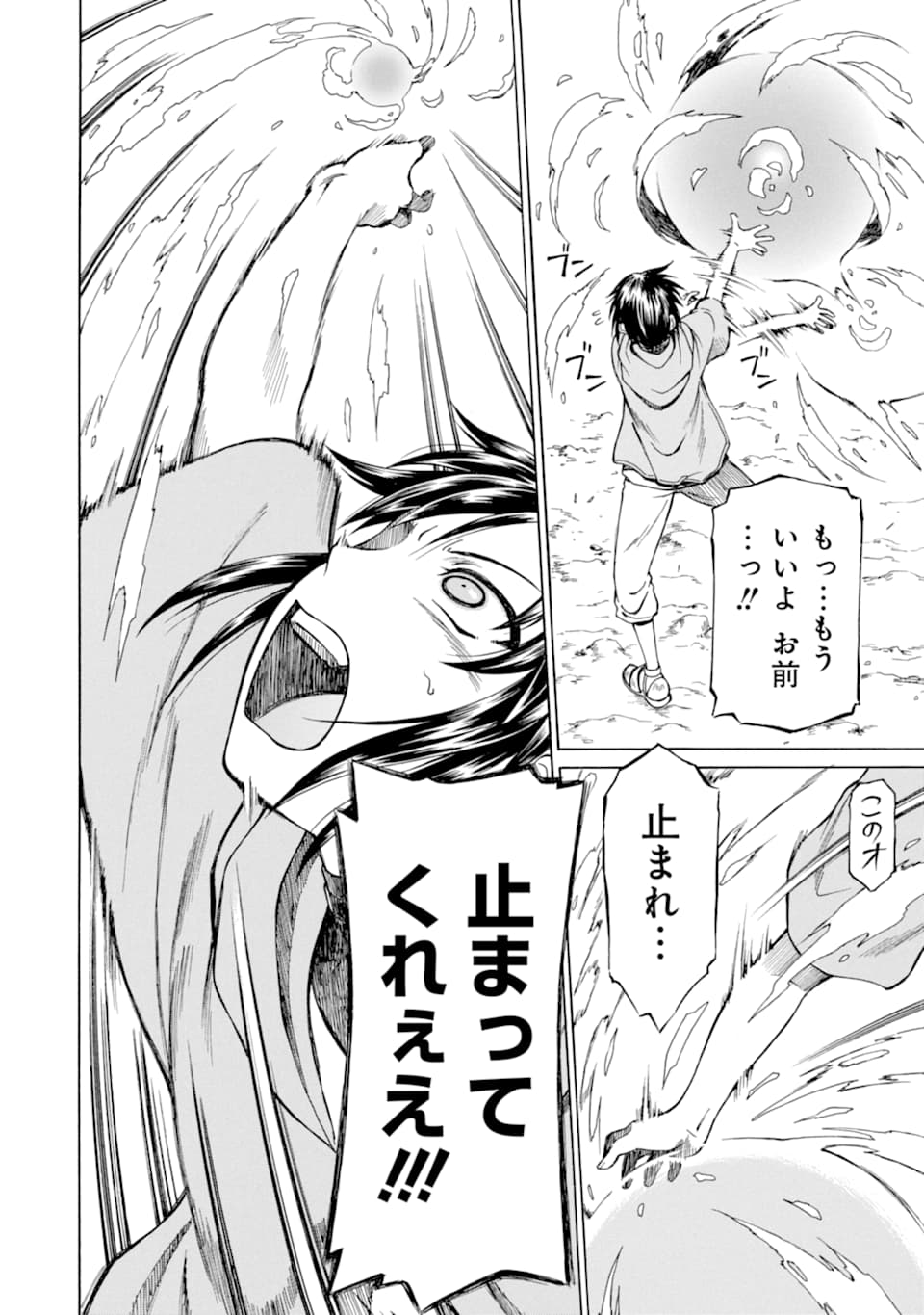 Teihen Senshi, Cheat Madoushi ni Tenshoku Suru! Chap 1 - Next Chap 2