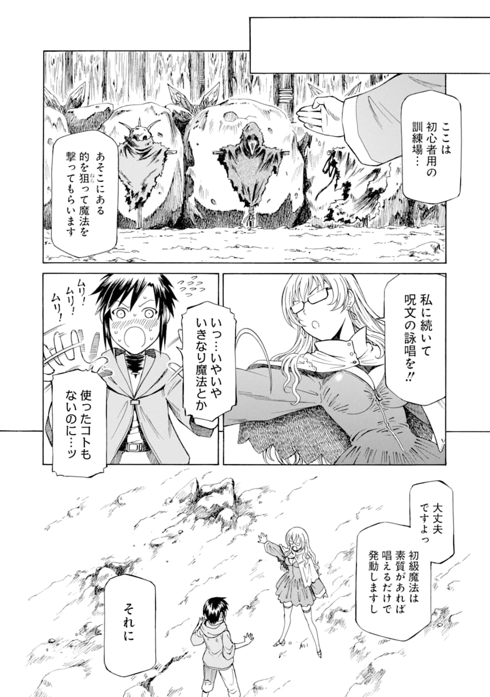 Teihen Senshi, Cheat Madoushi ni Tenshoku Suru! Chap 1 - Next Chap 2