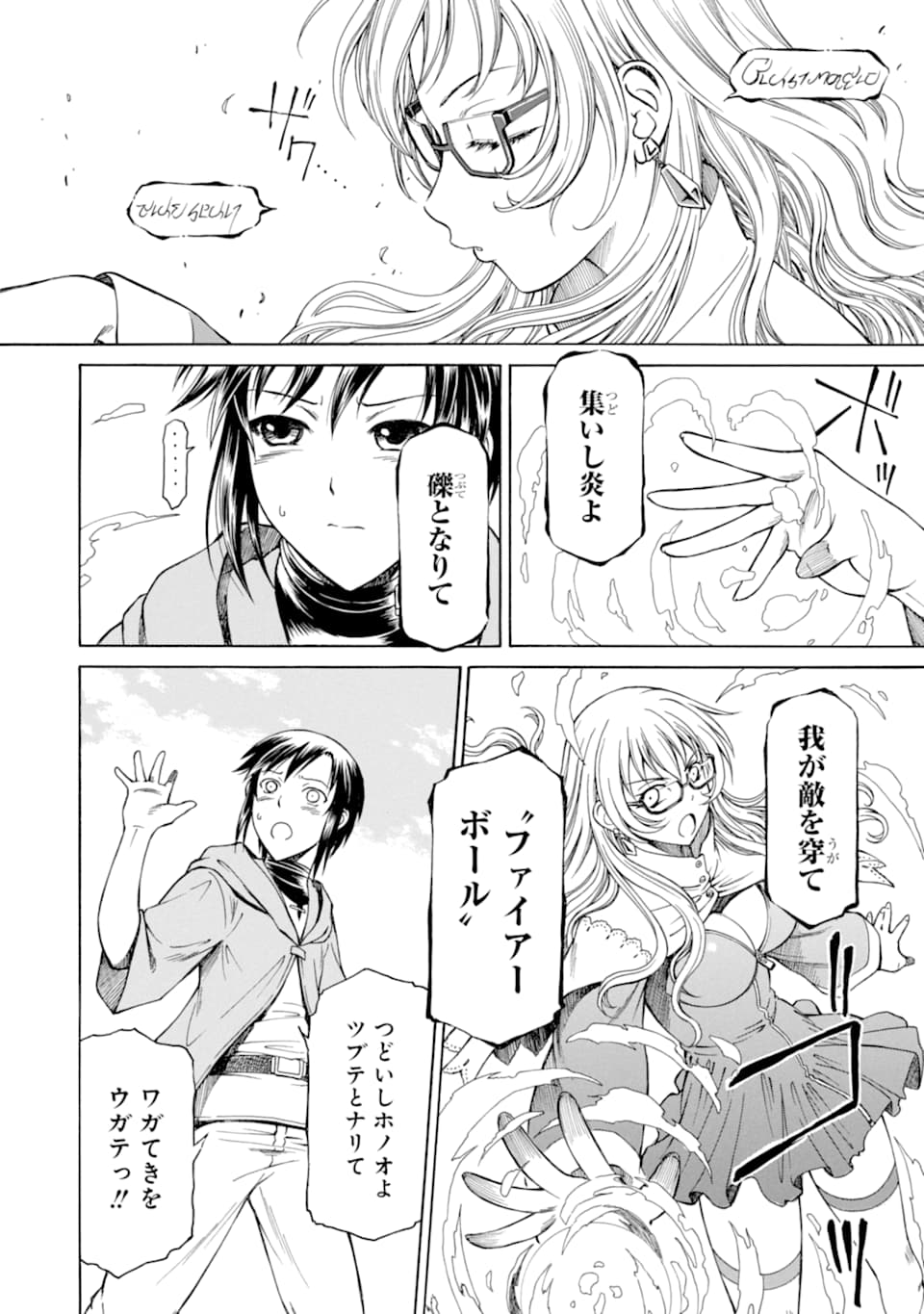 Teihen Senshi, Cheat Madoushi ni Tenshoku Suru! Chap 1 - Next Chap 2