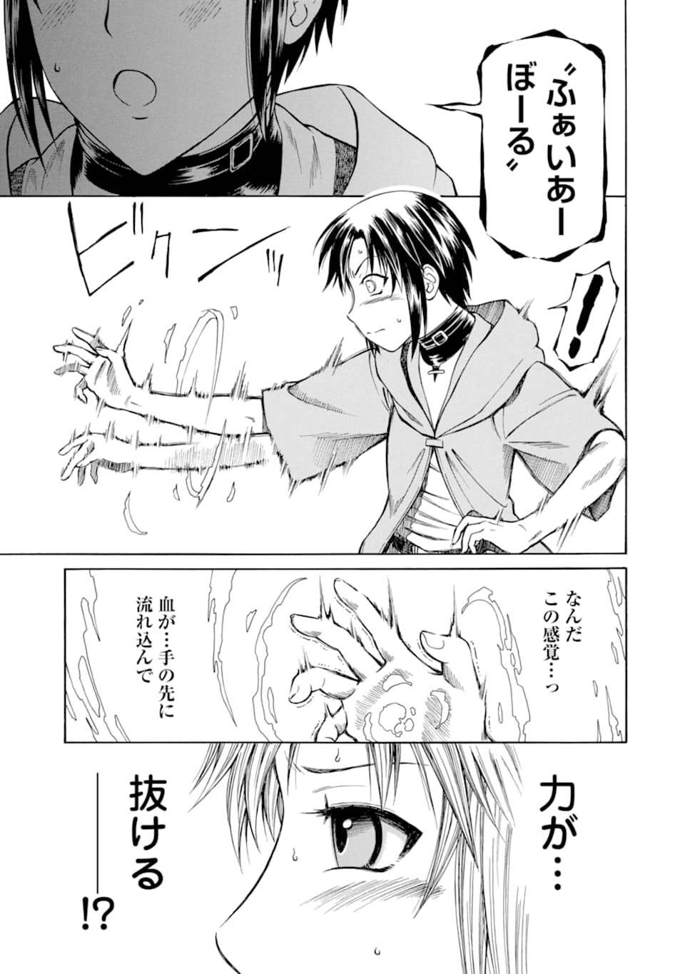 Teihen Senshi, Cheat Madoushi ni Tenshoku Suru! Chap 1 - Next Chap 2