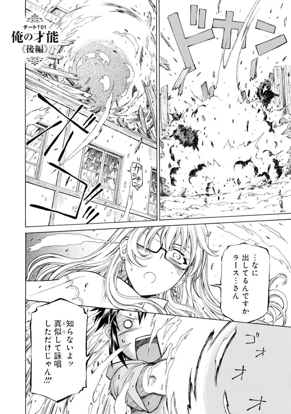 Teihen Senshi, Cheat Madoushi ni Tenshoku Suru! Chap 1 - Next Chap 2