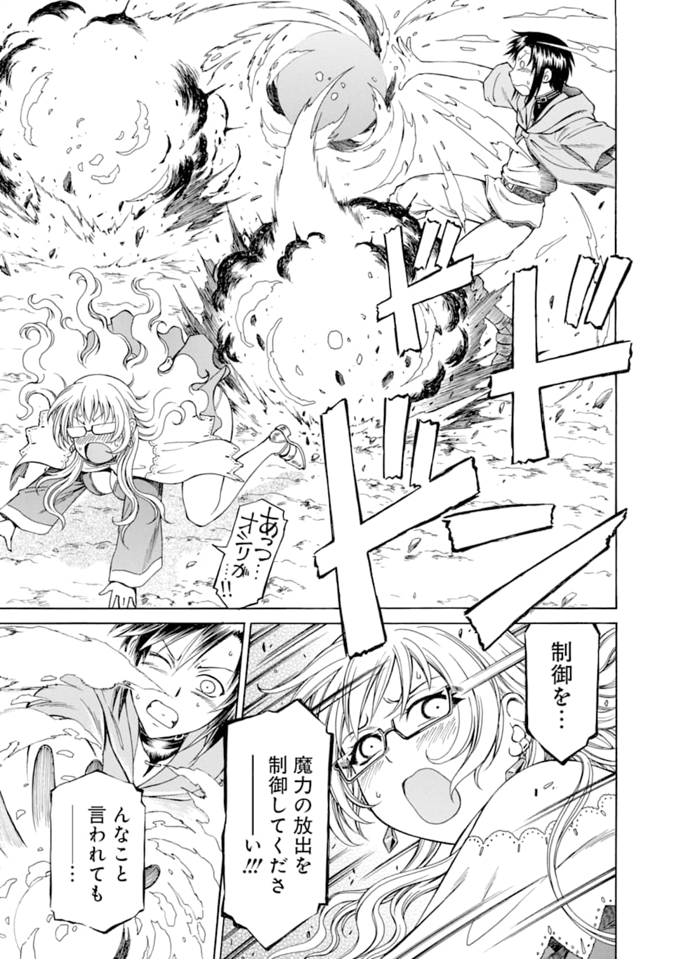 Teihen Senshi, Cheat Madoushi ni Tenshoku Suru! Chap 1 - Next Chap 2