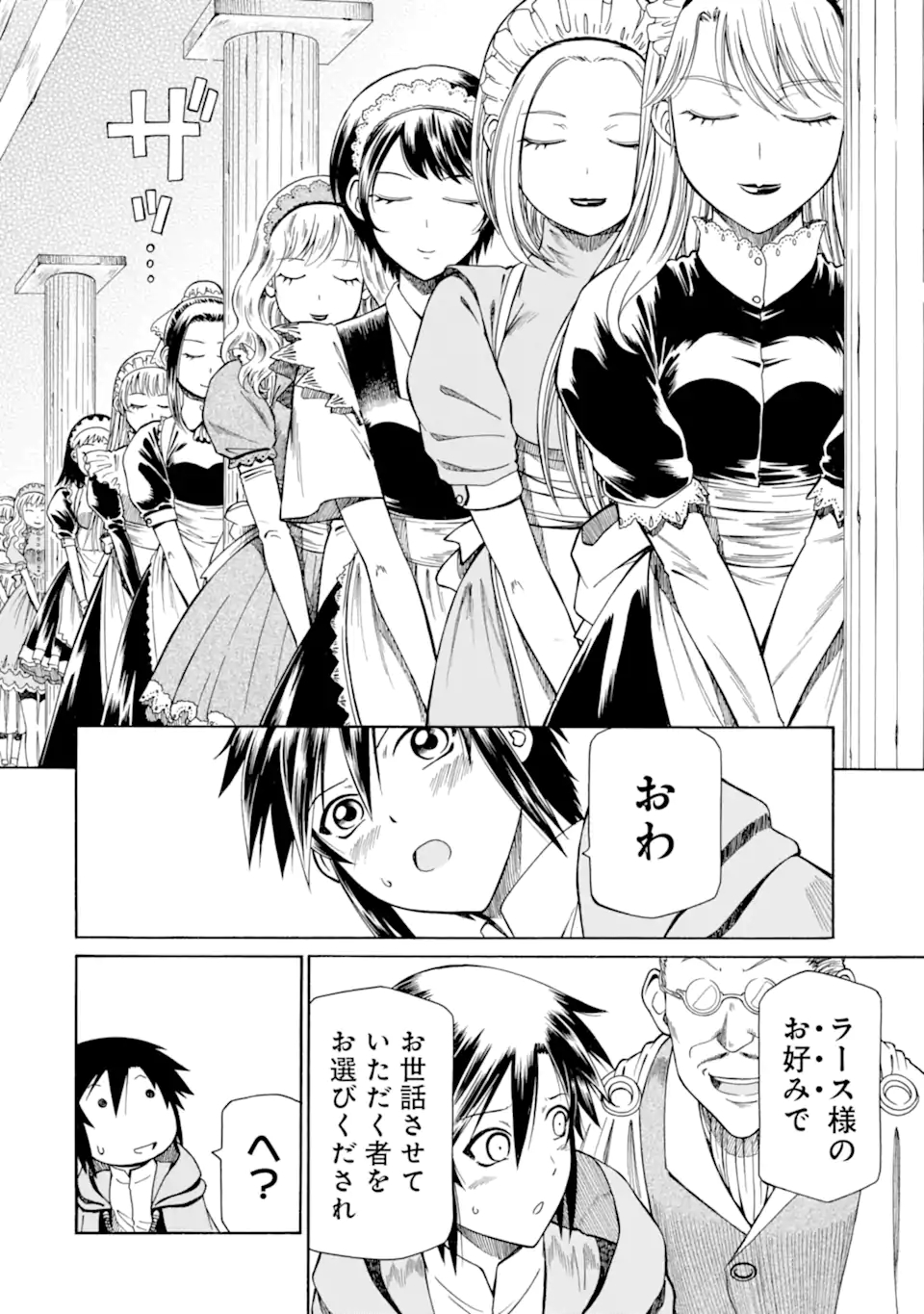 Teihen Senshi, Cheat Madoushi ni Tenshoku Suru! Chap 13.5 - Next Chap 14.5