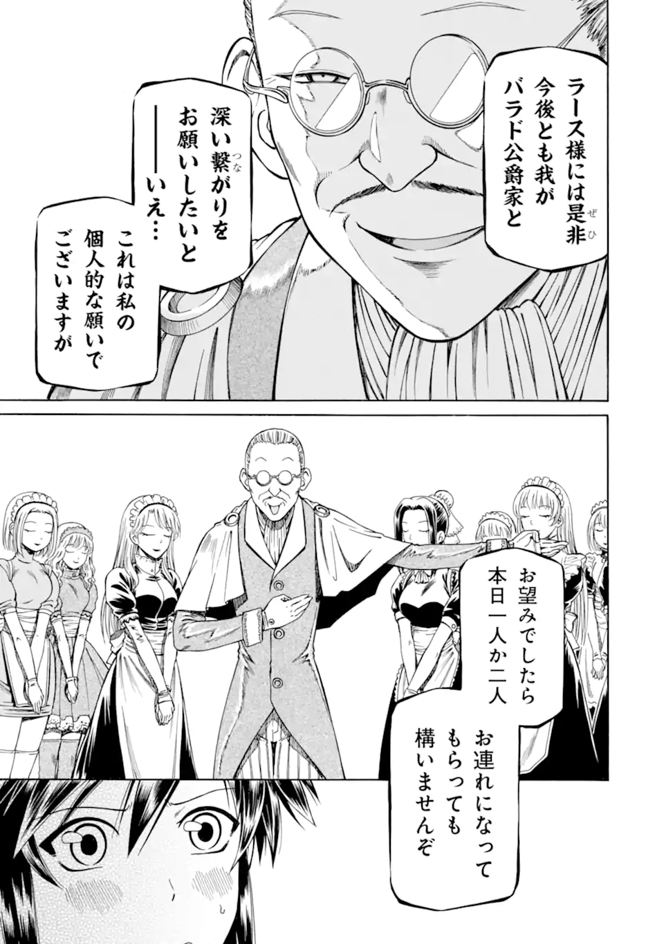 Teihen Senshi, Cheat Madoushi ni Tenshoku Suru! Chap 13.5 - Next Chap 14.5