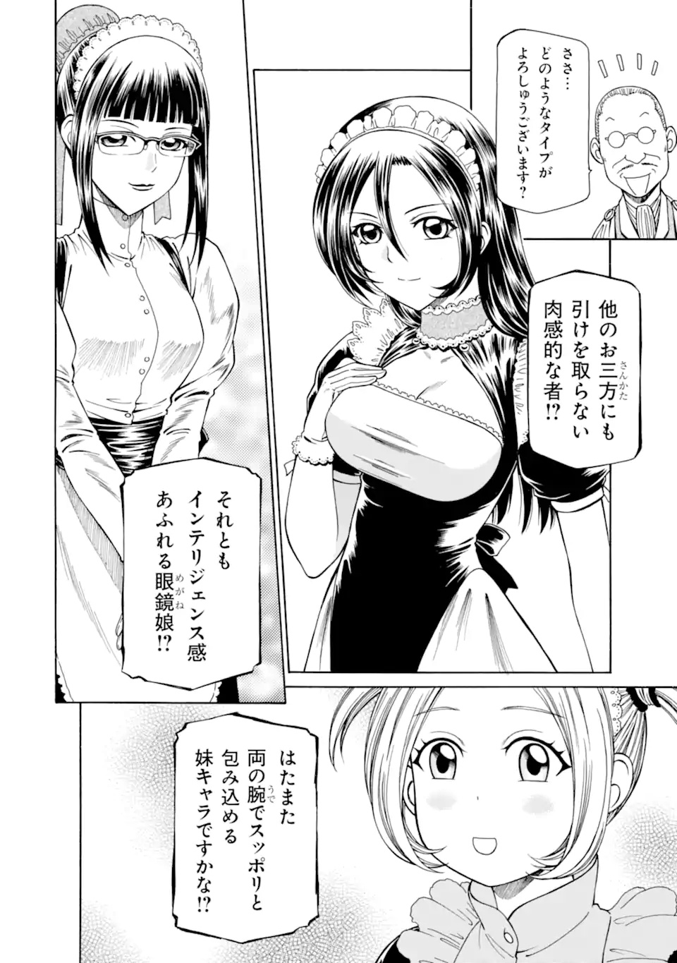 Teihen Senshi, Cheat Madoushi ni Tenshoku Suru! Chap 13.5 - Next Chap 14.5