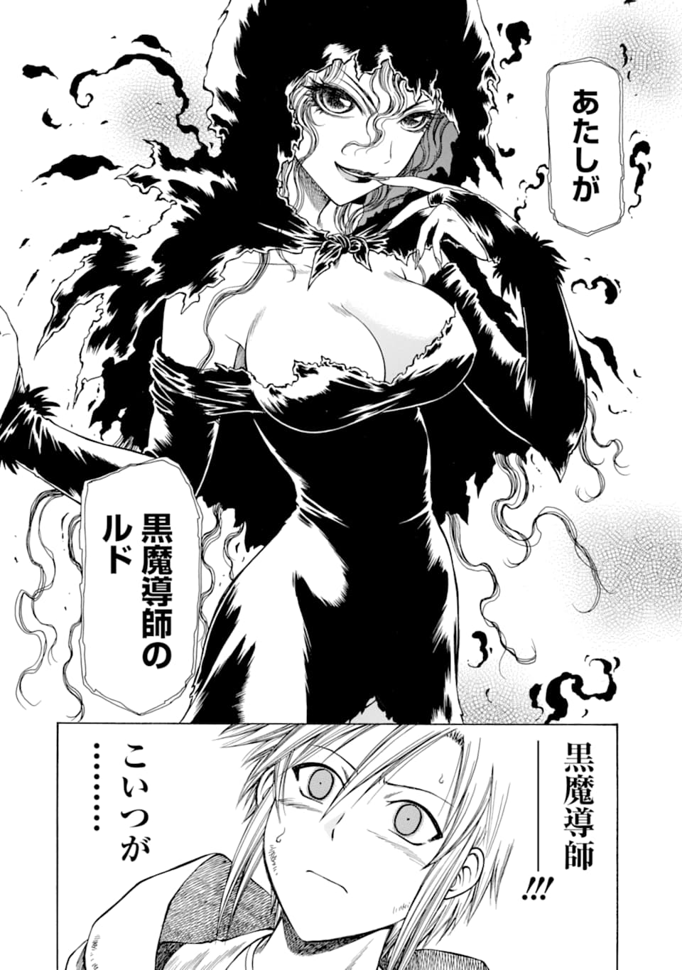 Teihen Senshi, Cheat Madoushi ni Tenshoku Suru! Chap 10 - Next Chap 11