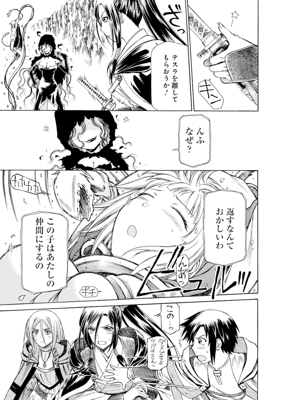 Teihen Senshi, Cheat Madoushi ni Tenshoku Suru! Chap 10 - Next Chap 11