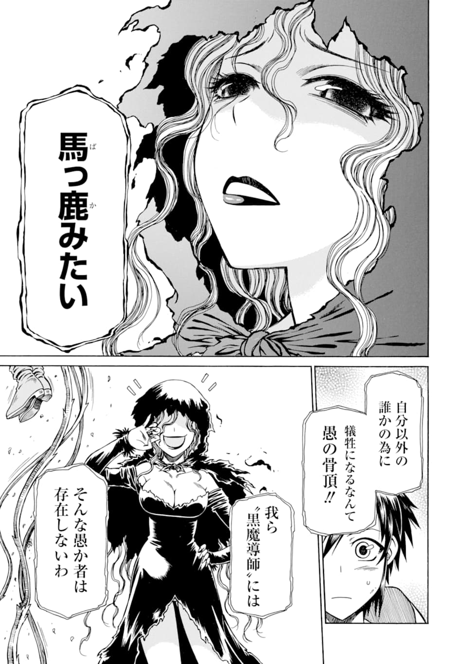 Teihen Senshi, Cheat Madoushi ni Tenshoku Suru! Chap 10 - Next Chap 11