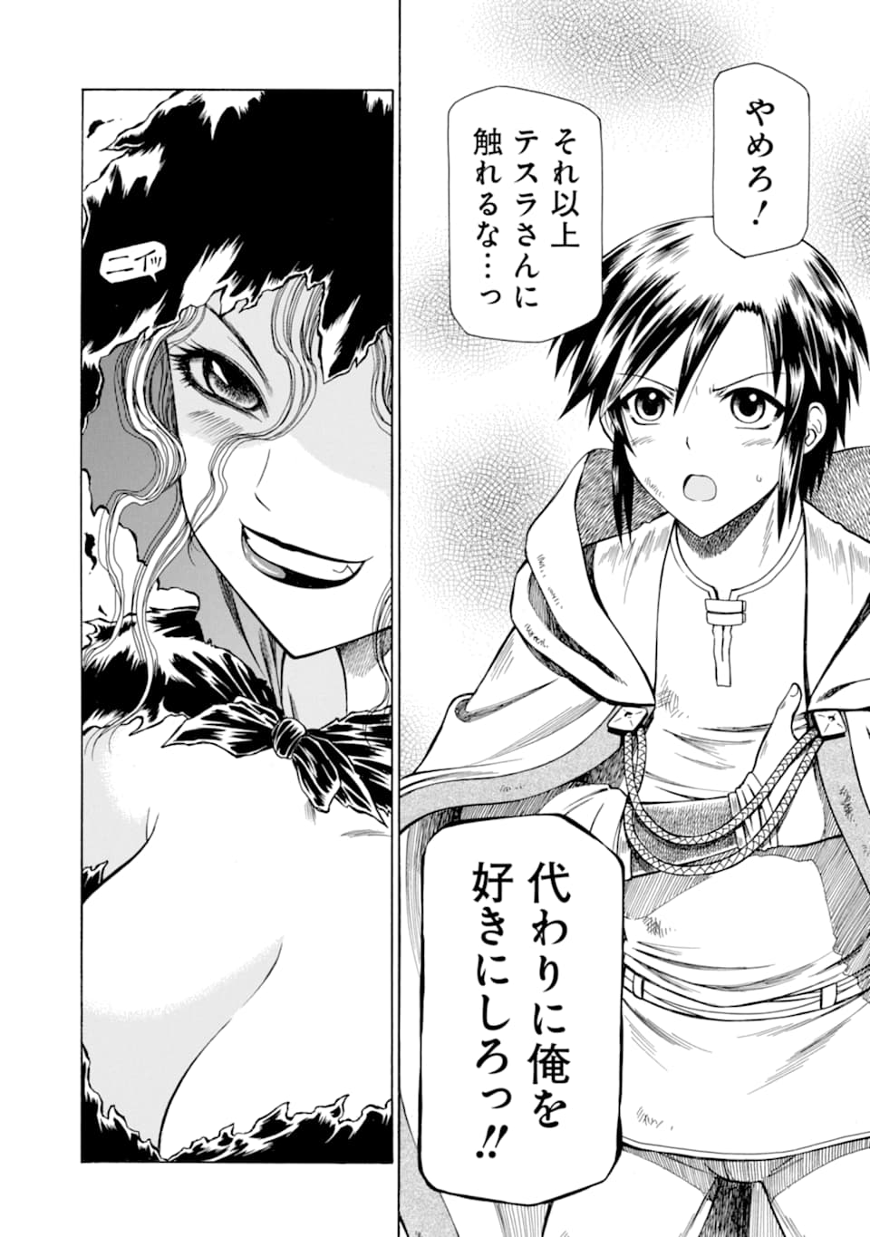 Teihen Senshi, Cheat Madoushi ni Tenshoku Suru! Chap 10 - Next Chap 11