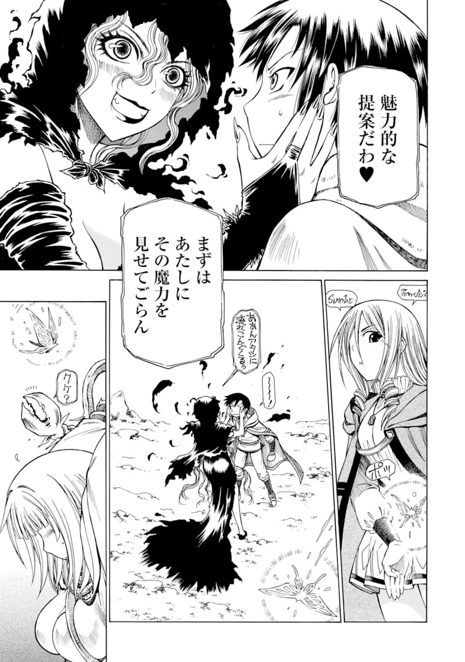Teihen Senshi, Cheat Madoushi ni Tenshoku Suru! Chap 10 - Next Chap 11