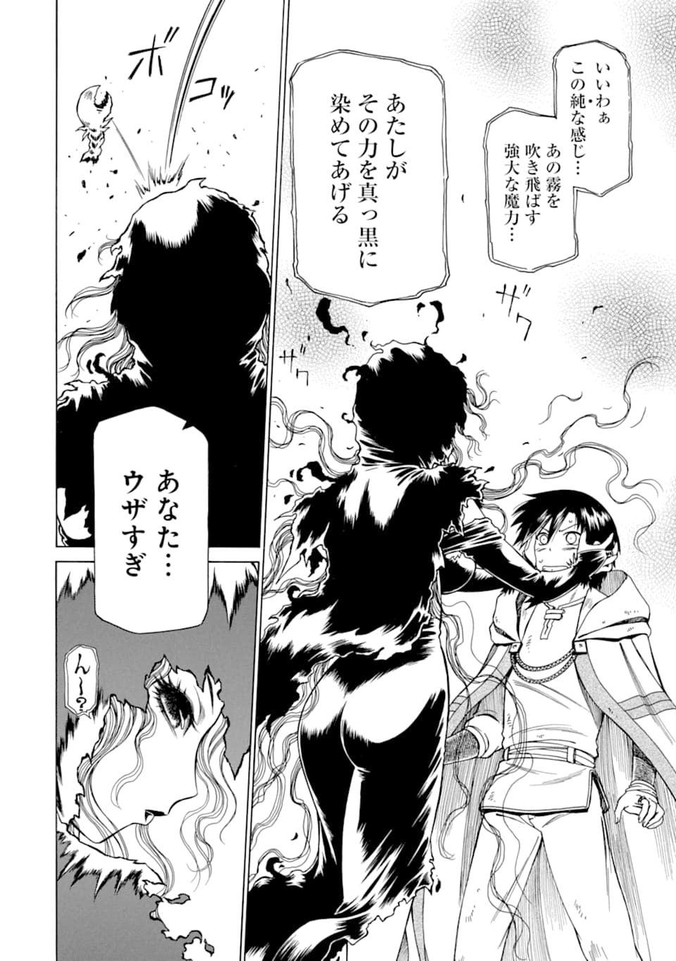 Teihen Senshi, Cheat Madoushi ni Tenshoku Suru! Chap 10 - Next Chap 11