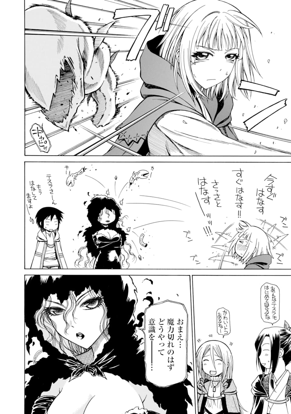 Teihen Senshi, Cheat Madoushi ni Tenshoku Suru! Chap 10 - Next Chap 11