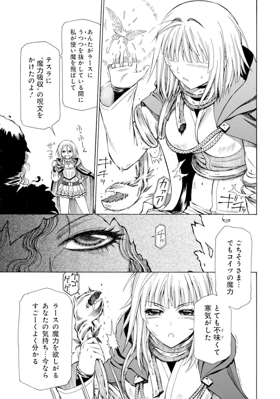 Teihen Senshi, Cheat Madoushi ni Tenshoku Suru! Chap 10 - Next Chap 11