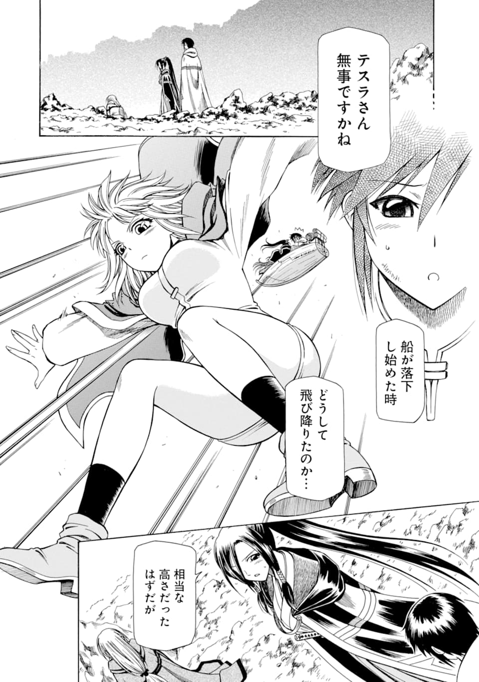 Teihen Senshi, Cheat Madoushi ni Tenshoku Suru! Chap 10 - Next Chap 11
