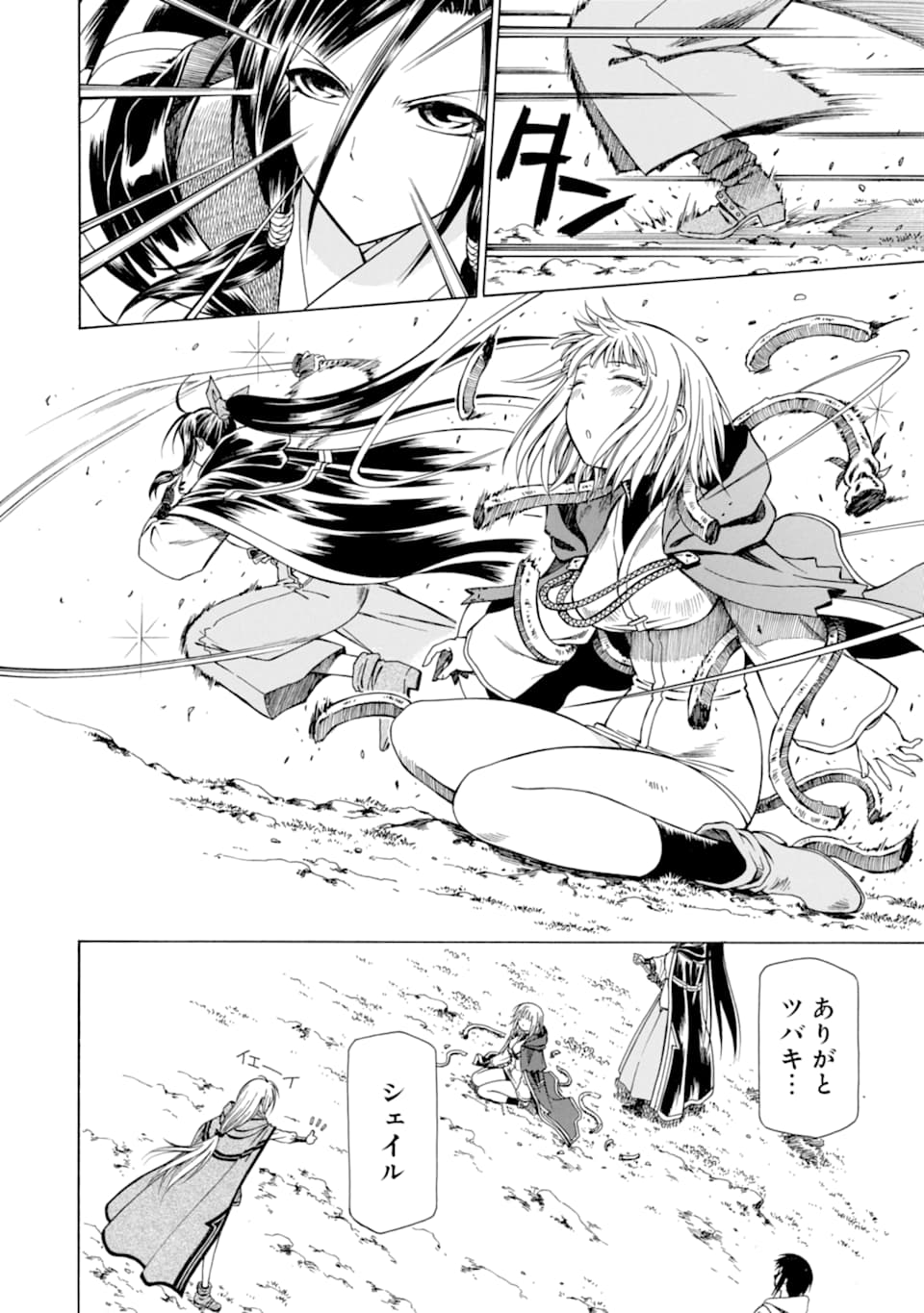 Teihen Senshi, Cheat Madoushi ni Tenshoku Suru! Chap 10 - Next Chap 11