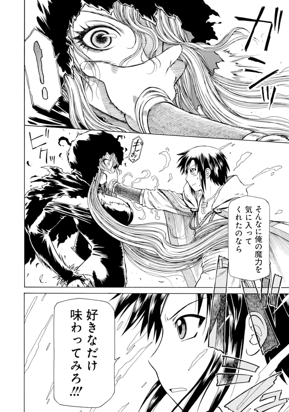 Teihen Senshi, Cheat Madoushi ni Tenshoku Suru! Chap 10 - Next Chap 11