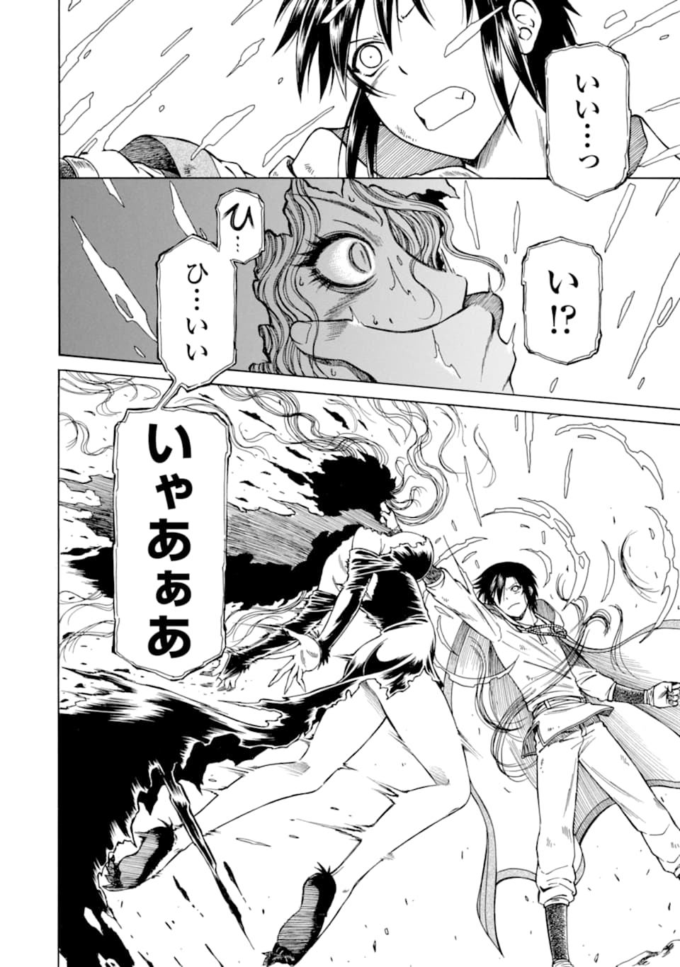 Teihen Senshi, Cheat Madoushi ni Tenshoku Suru! Chap 10 - Next Chap 11