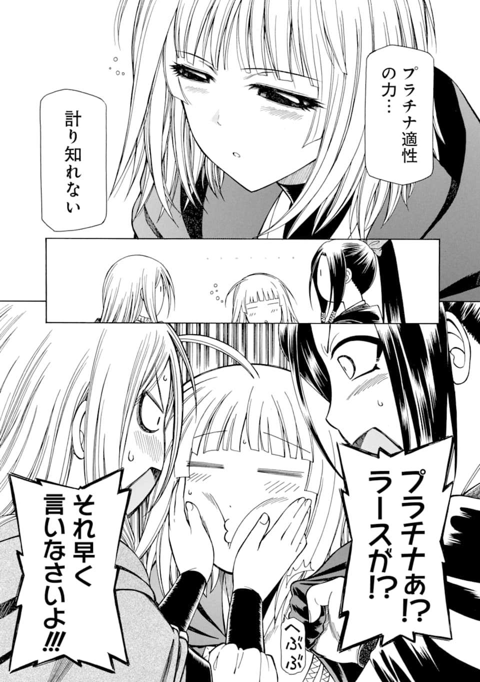 Teihen Senshi, Cheat Madoushi ni Tenshoku Suru! Chap 10 - Next Chap 11