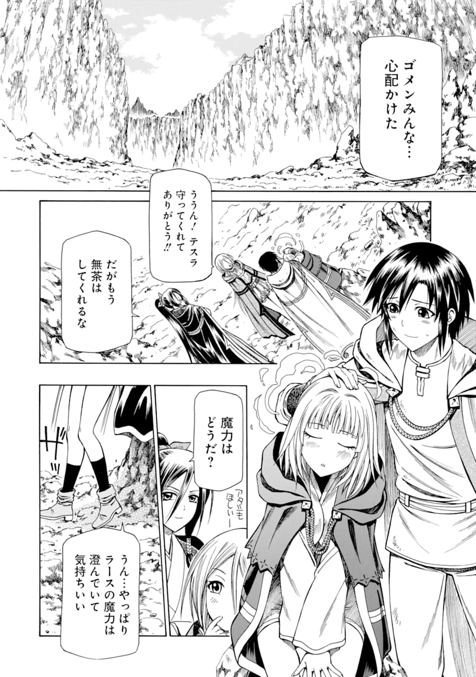 Teihen Senshi, Cheat Madoushi ni Tenshoku Suru! Chap 10 - Next Chap 11