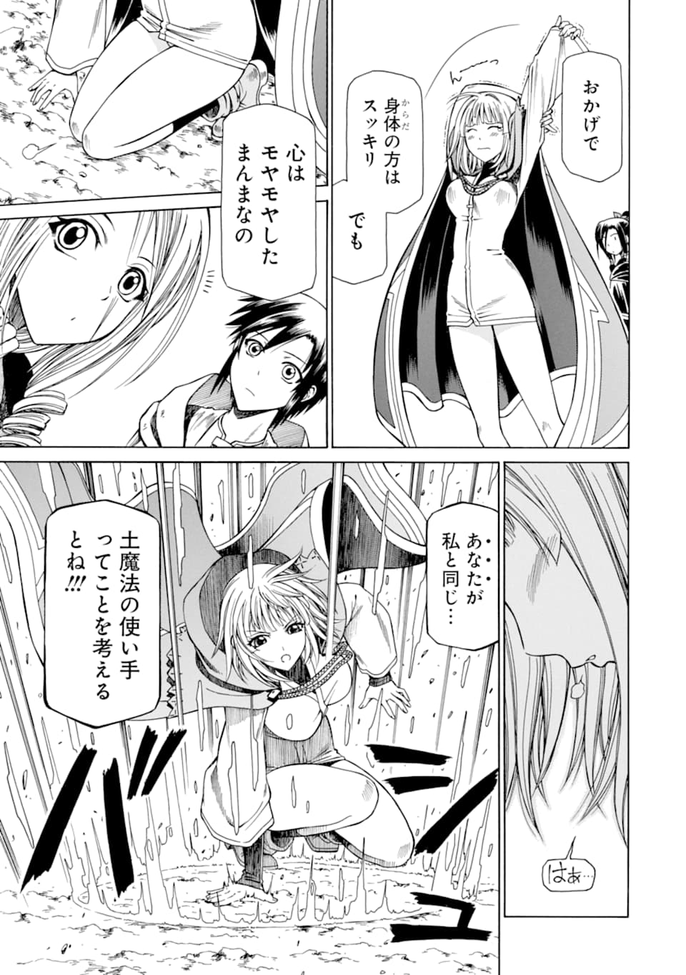 Teihen Senshi, Cheat Madoushi ni Tenshoku Suru! Chap 10 - Next Chap 11