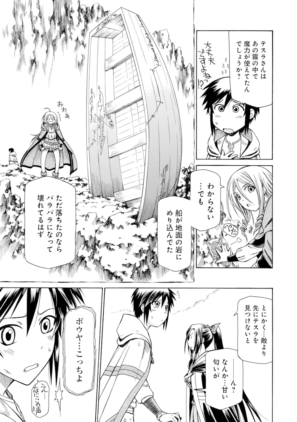 Teihen Senshi, Cheat Madoushi ni Tenshoku Suru! Chap 10 - Next Chap 11