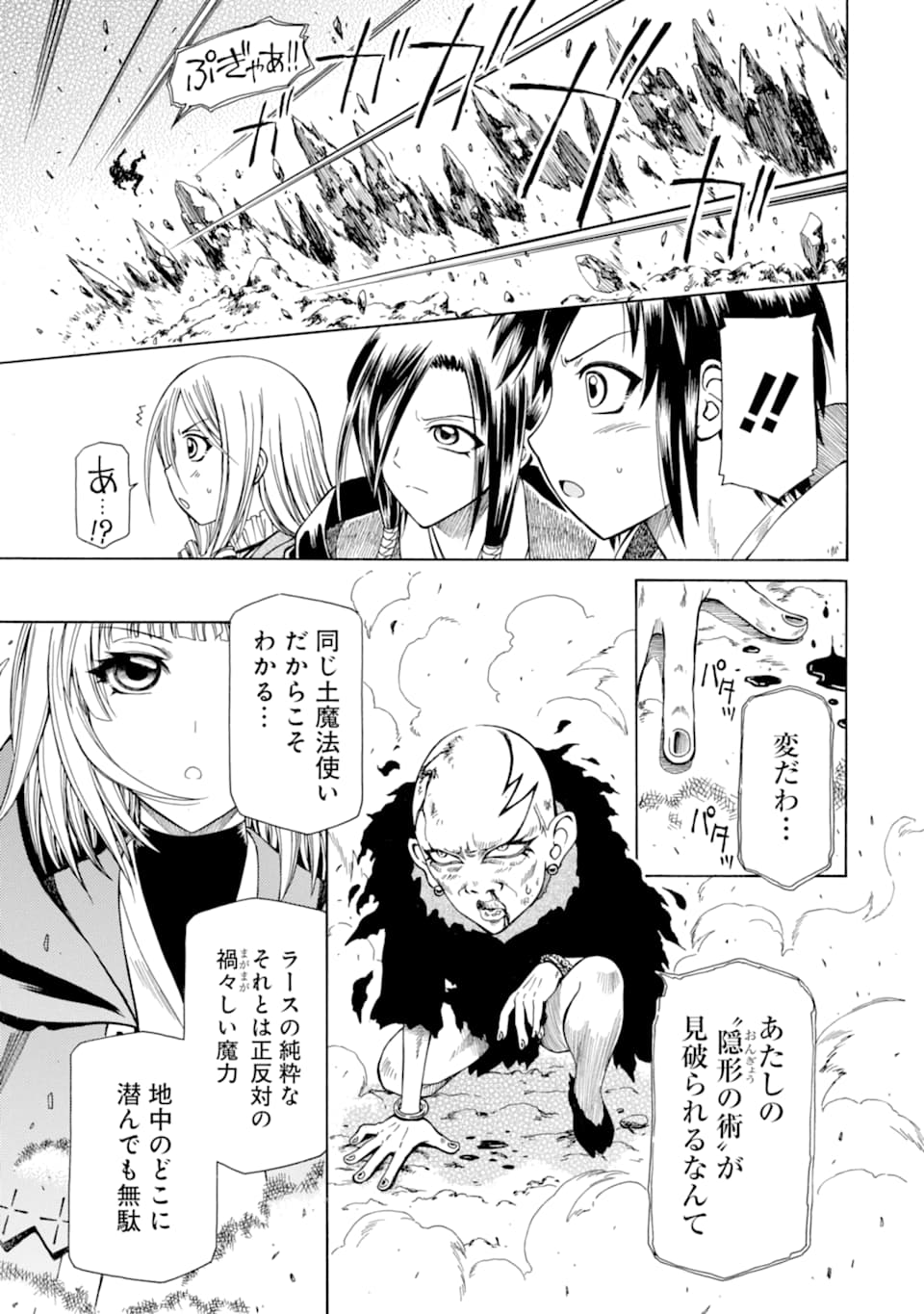 Teihen Senshi, Cheat Madoushi ni Tenshoku Suru! Chap 10 - Next Chap 11
