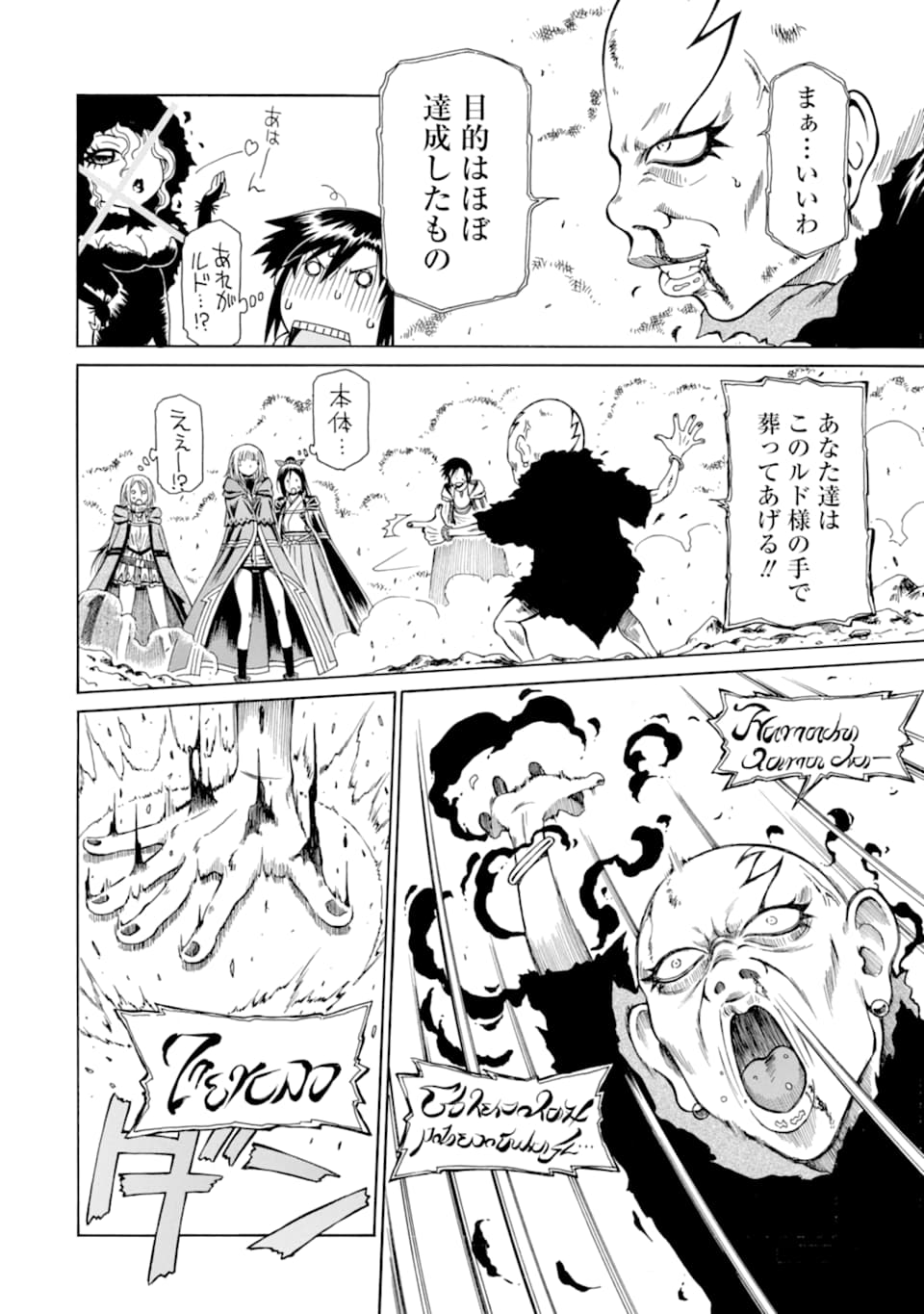 Teihen Senshi, Cheat Madoushi ni Tenshoku Suru! Chap 10 - Next Chap 11