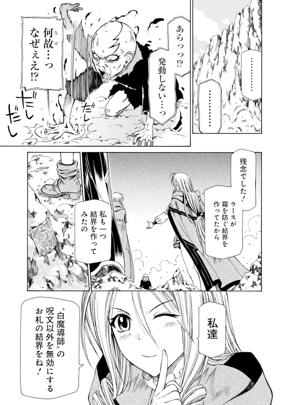 Teihen Senshi, Cheat Madoushi ni Tenshoku Suru! Chap 10 - Next Chap 11