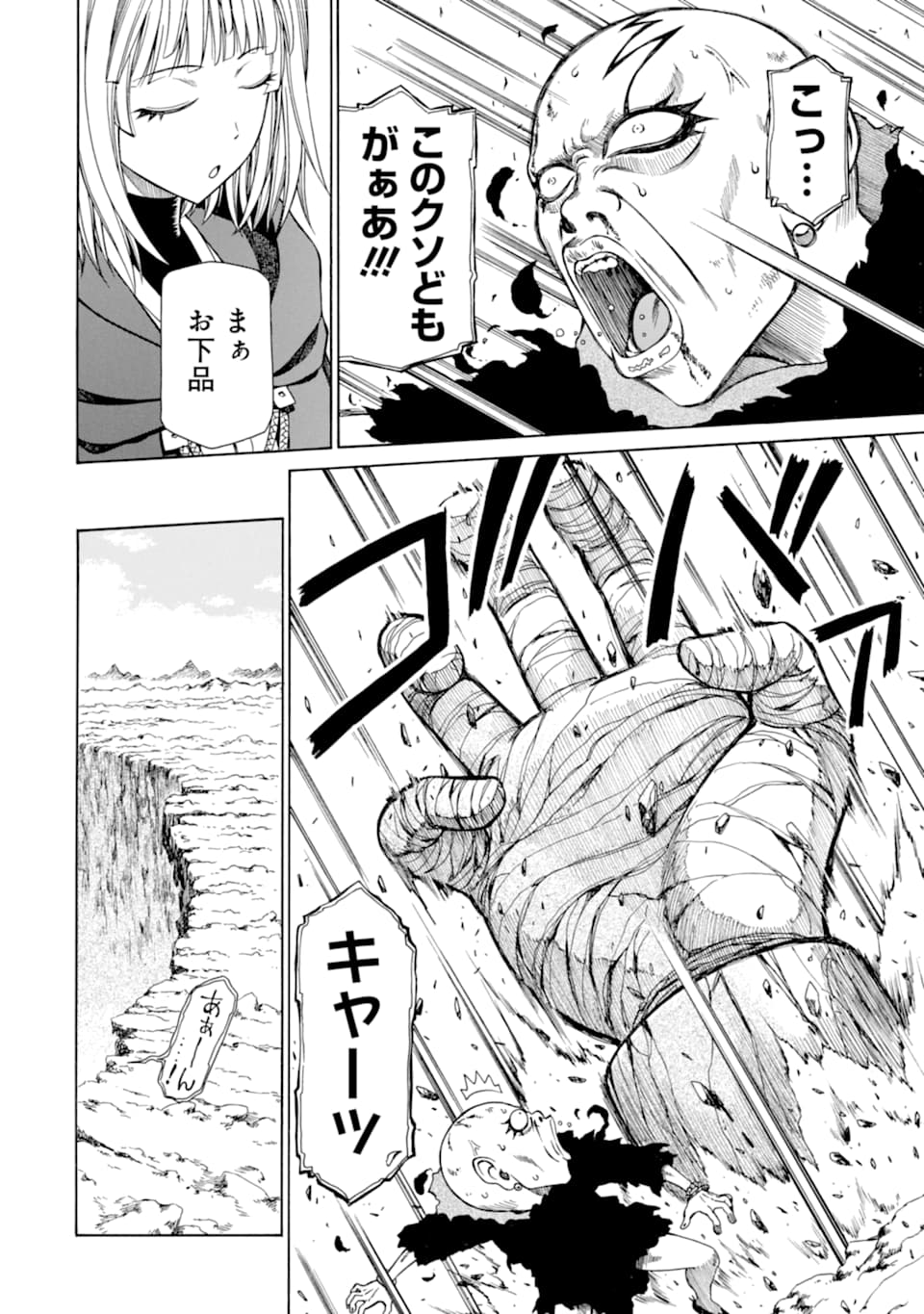 Teihen Senshi, Cheat Madoushi ni Tenshoku Suru! Chap 10 - Next Chap 11