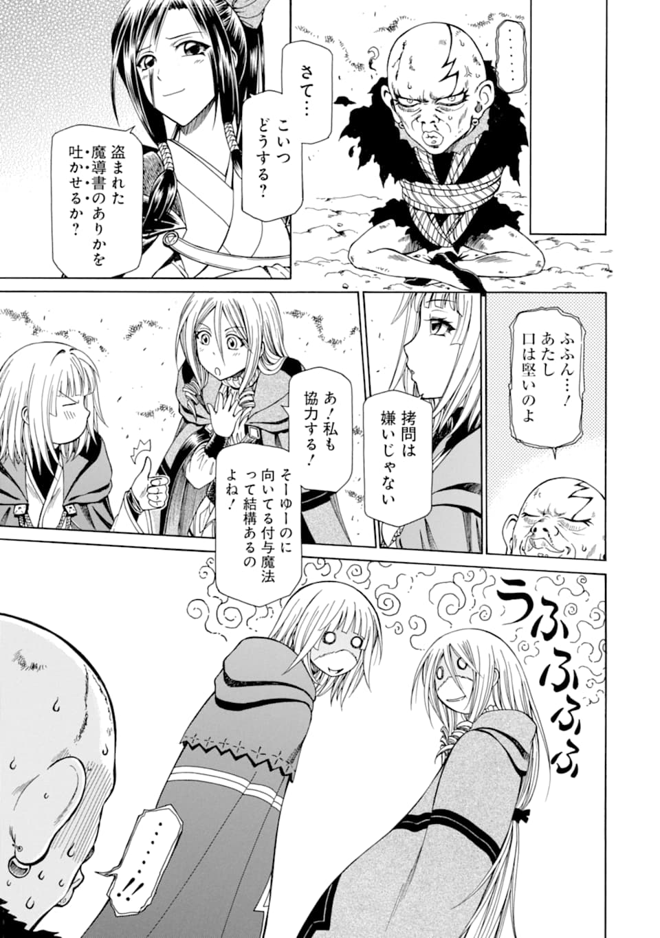 Teihen Senshi, Cheat Madoushi ni Tenshoku Suru! Chap 10 - Next Chap 11