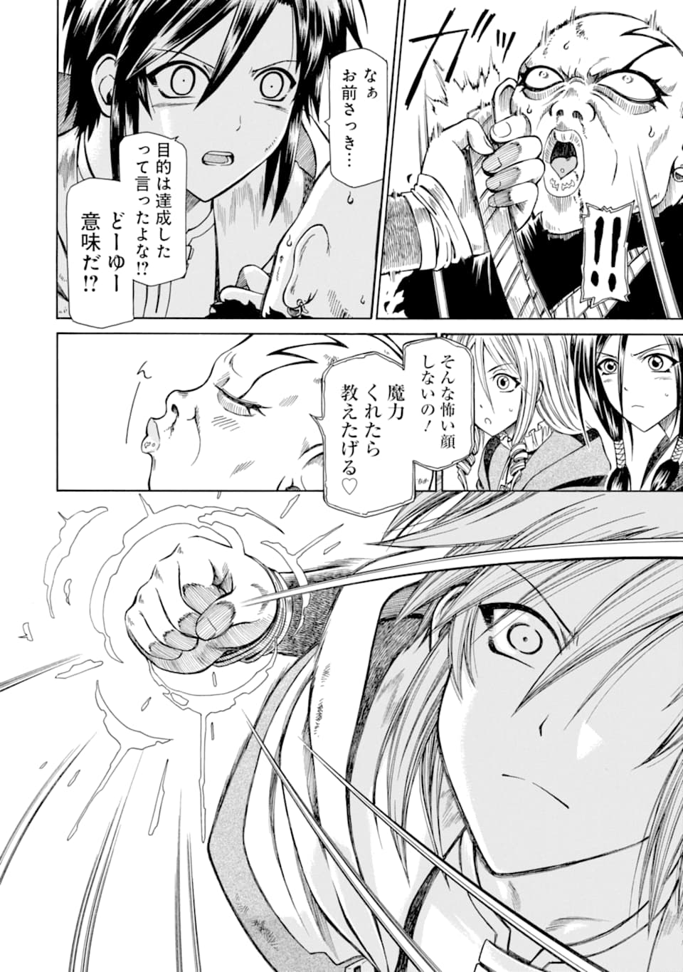Teihen Senshi, Cheat Madoushi ni Tenshoku Suru! Chap 10 - Next Chap 11