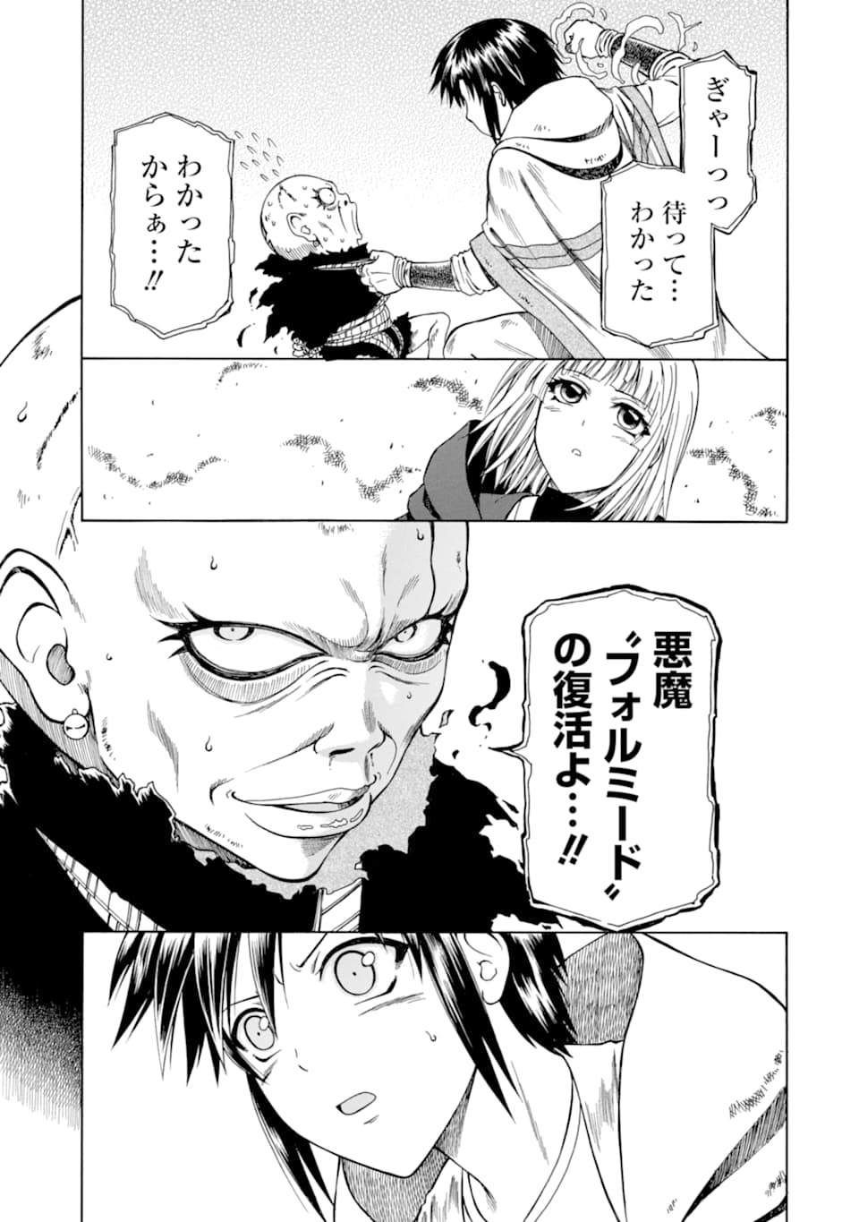 Teihen Senshi, Cheat Madoushi ni Tenshoku Suru! Chap 10 - Next Chap 11