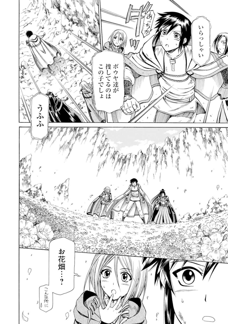 Teihen Senshi, Cheat Madoushi ni Tenshoku Suru! Chap 10 - Next Chap 11