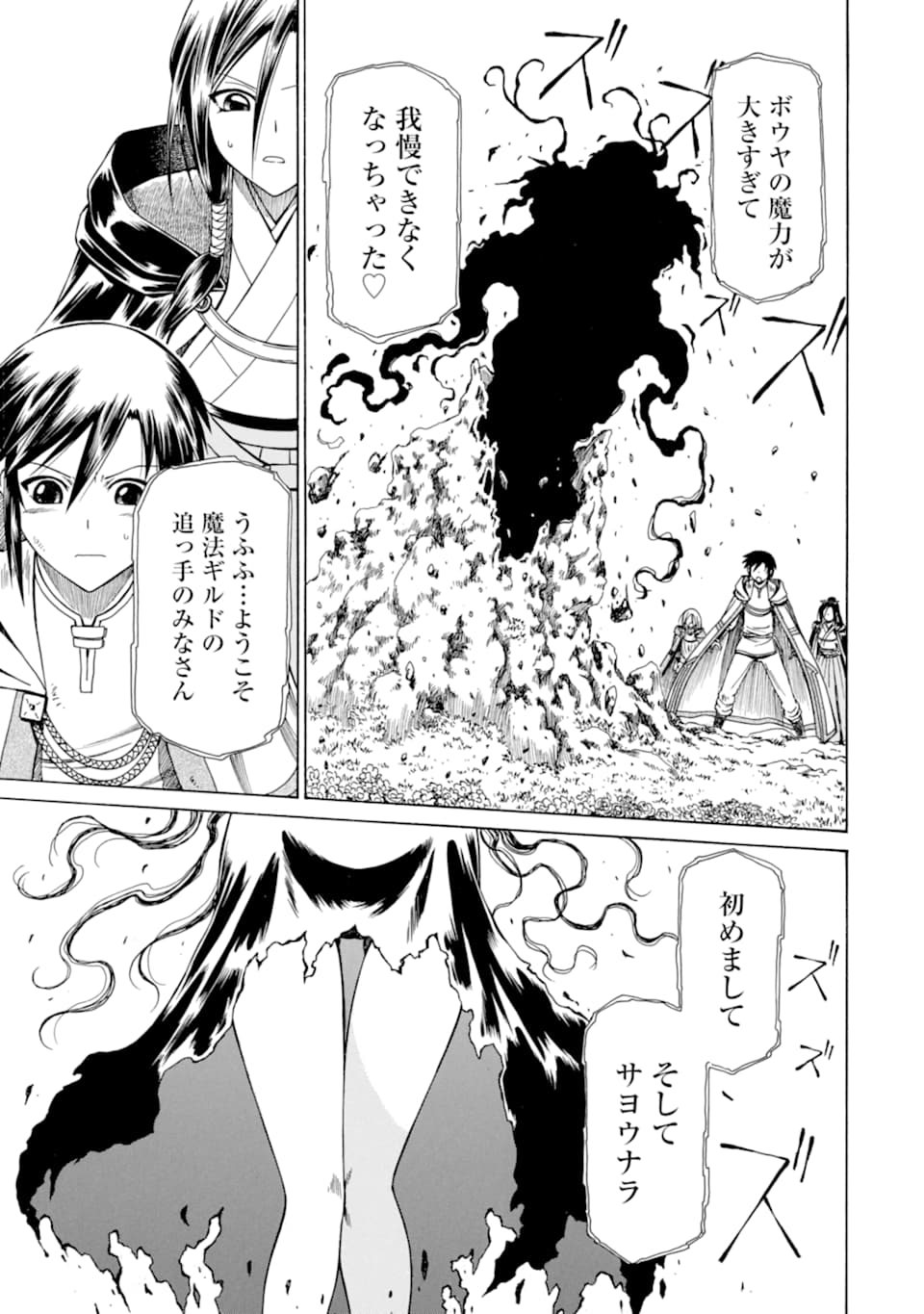 Teihen Senshi, Cheat Madoushi ni Tenshoku Suru! Chap 10 - Next Chap 11