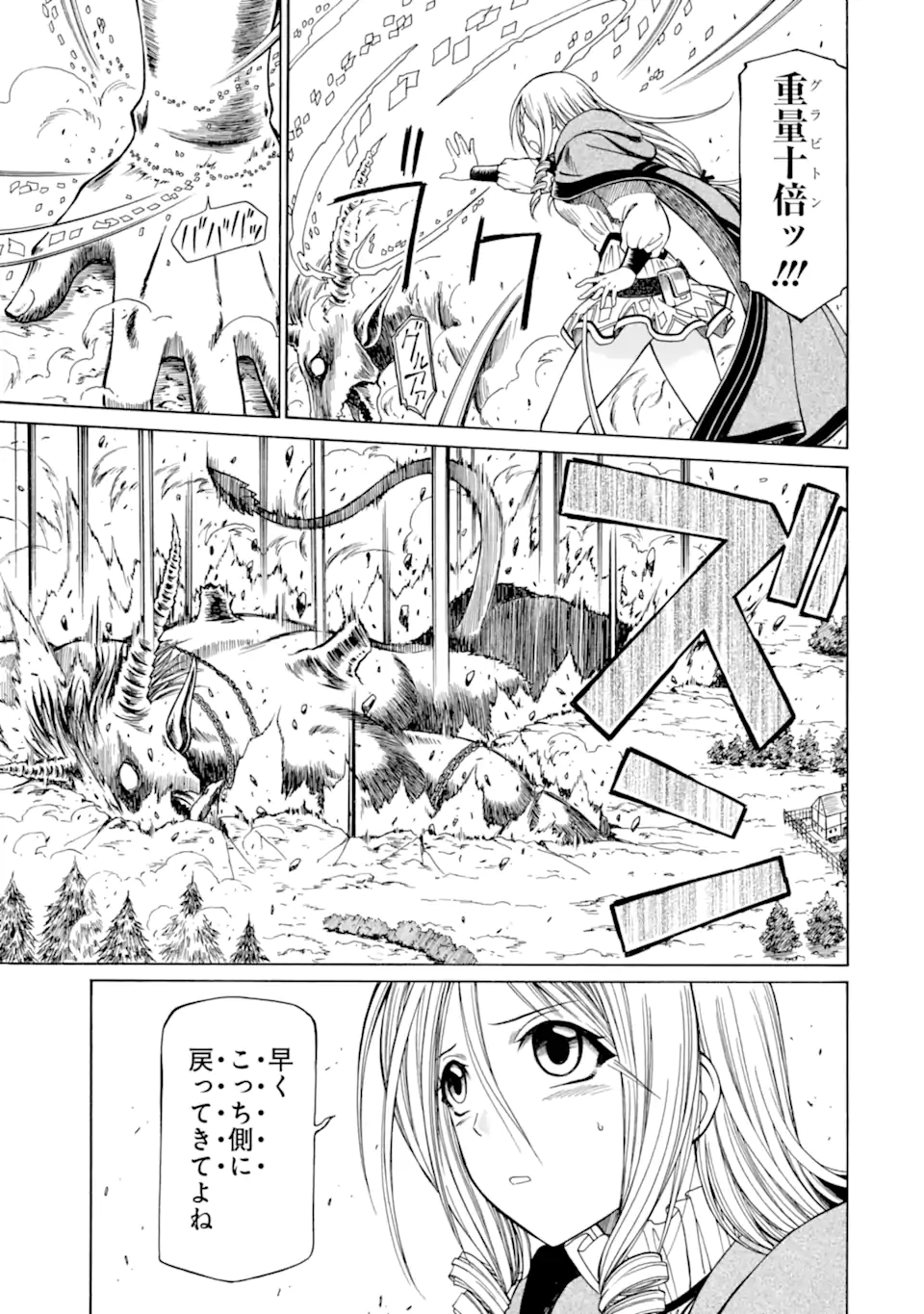 Teihen Senshi, Cheat Madoushi ni Tenshoku Suru! Chap 11.2 - Next Chap 12.2