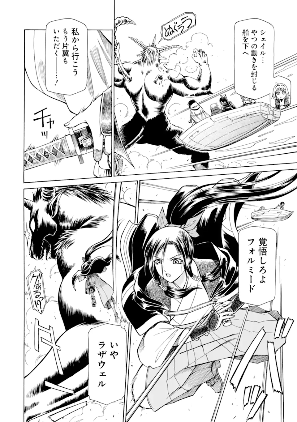 Teihen Senshi, Cheat Madoushi ni Tenshoku Suru! Chap 11.2 - Next Chap 12.2