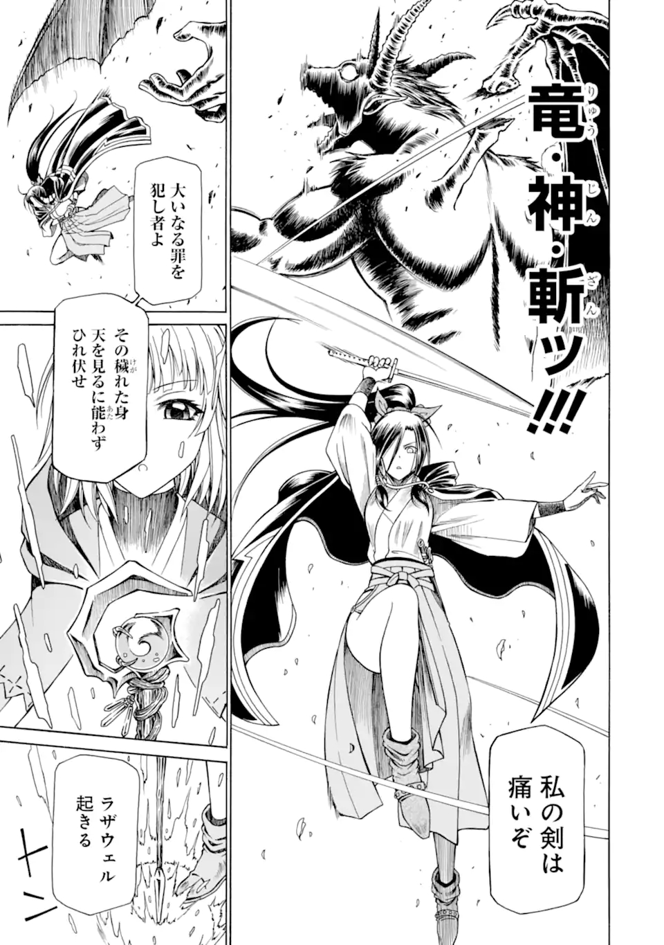 Teihen Senshi, Cheat Madoushi ni Tenshoku Suru! Chap 11.2 - Next Chap 12.2