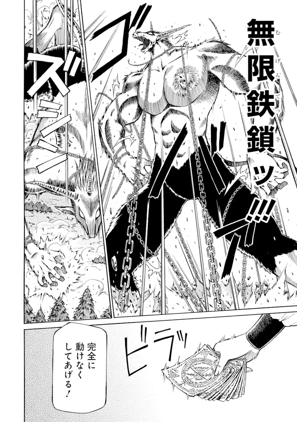 Teihen Senshi, Cheat Madoushi ni Tenshoku Suru! Chap 11.2 - Next Chap 12.2