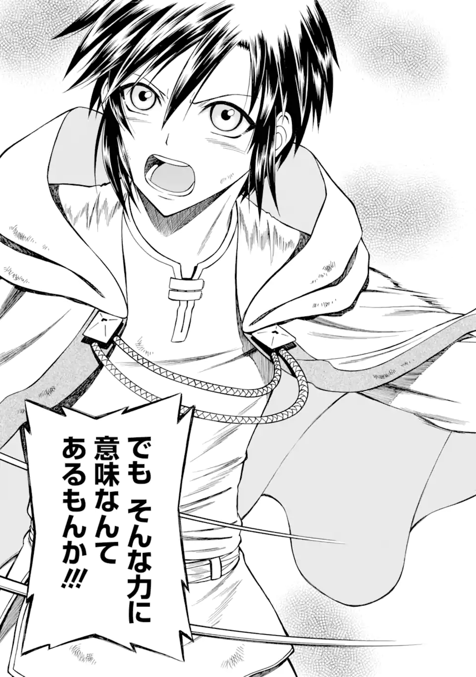 Teihen Senshi, Cheat Madoushi ni Tenshoku Suru! Chap 11.2 - Next Chap 12.2